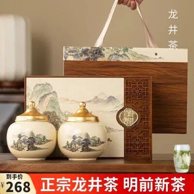 明前龙井茶2025新茶绿茶礼盒装