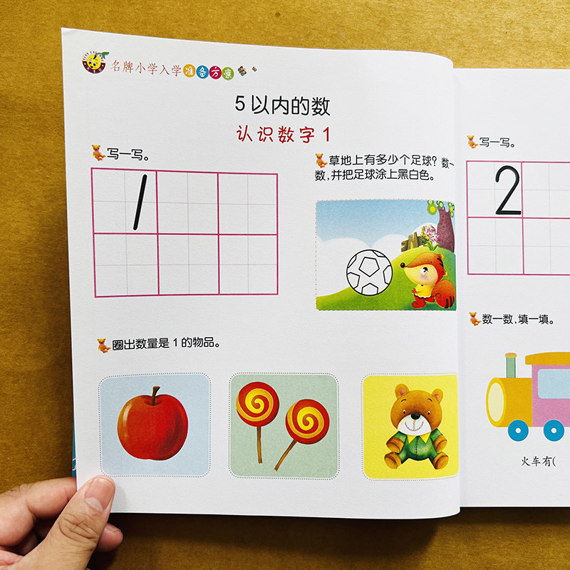 幼儿园大班数学练习册10/20/50/100以内的加减法单双数应用题平面图形