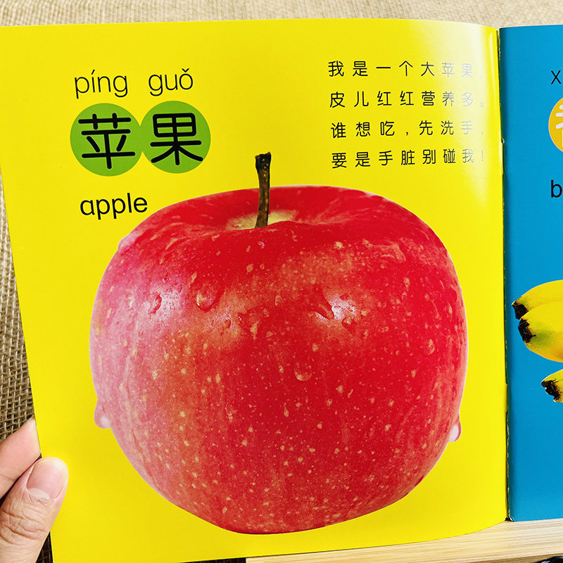 0-3岁幼儿认知启蒙大卡水果大全宝宝认识水果图册婴幼儿认物书认识