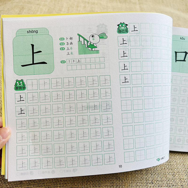 汉字描红本上幼儿园学前儿童100字练字帖带笔画笔顺儿童生字写字本幼