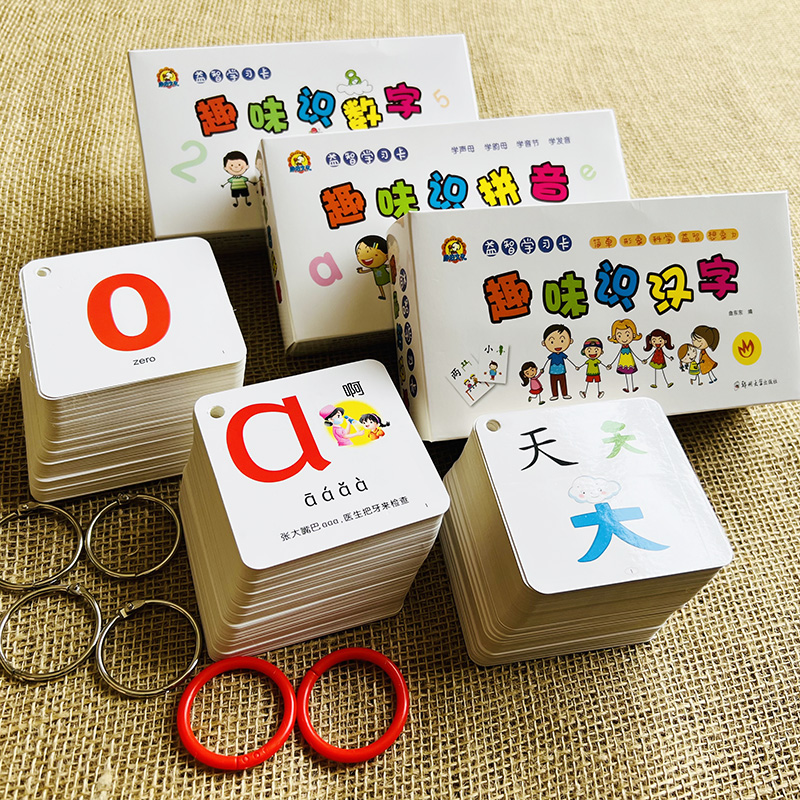 幼儿早教认知启蒙卡片0一2