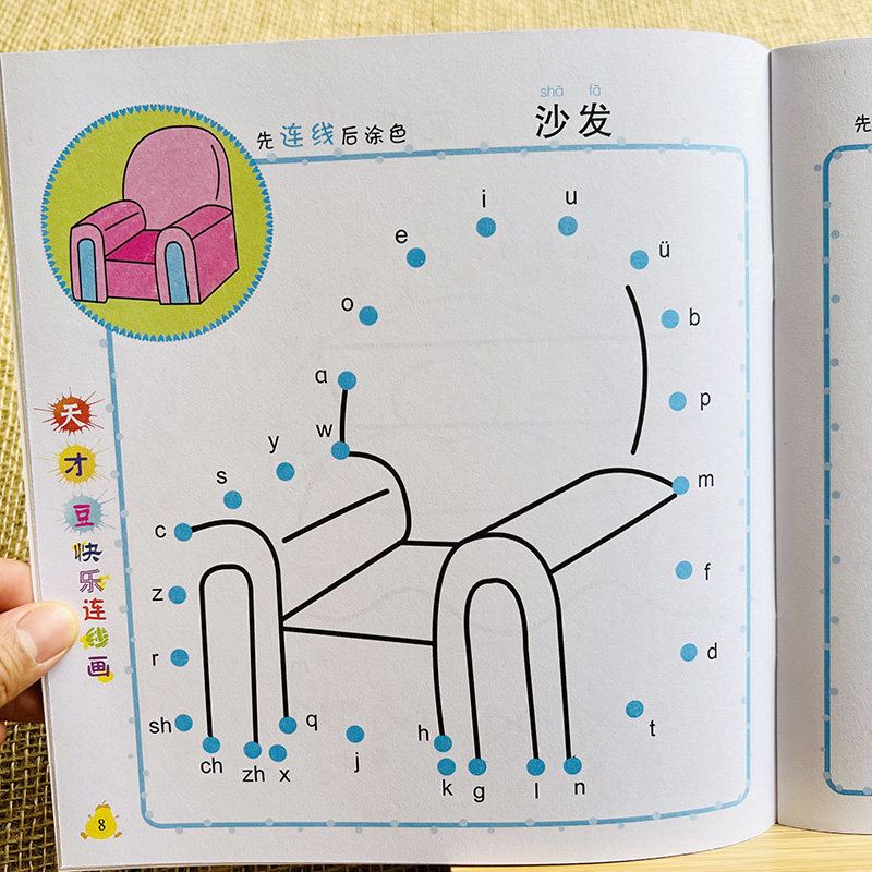 宝宝连线涂色画画本汉语拼音字母aoe连点成线画画涂色连线书专注力