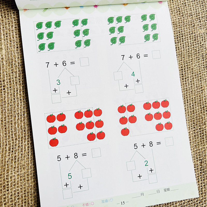 学前班幼小衔接数学凑十法专项训练 幼儿园10/20以内加减法口算本练习