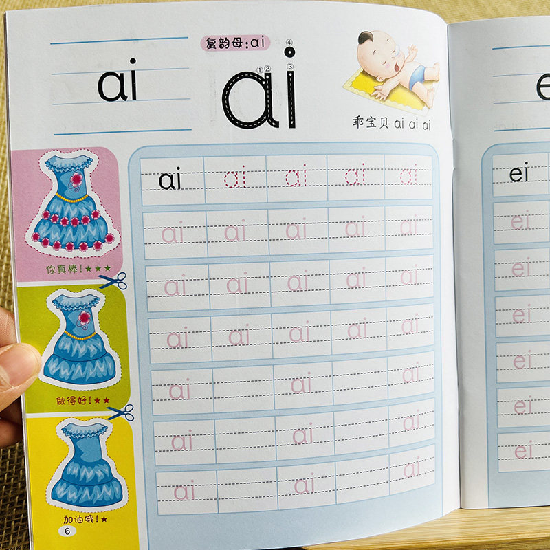 幼儿园宝宝学写拼音读儿歌学拼音3-6岁儿童四线三格学拼音复韵母整体