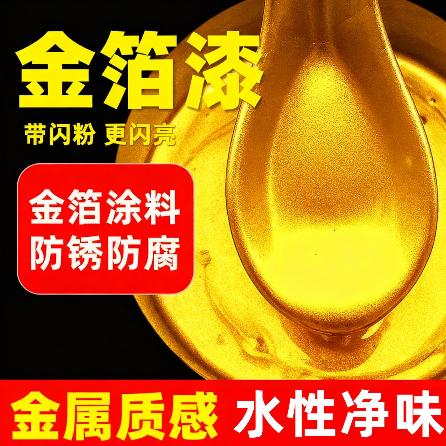 描金漆笔不掉色水性环保