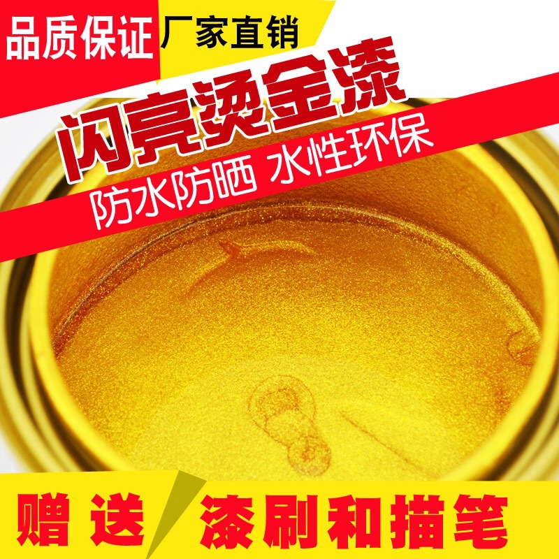 描金漆笔不掉色水性环保