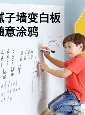 水性白板漆磁性磁力透明白色内墙室内家用自刷乳胶漆可擦洗涂鸦