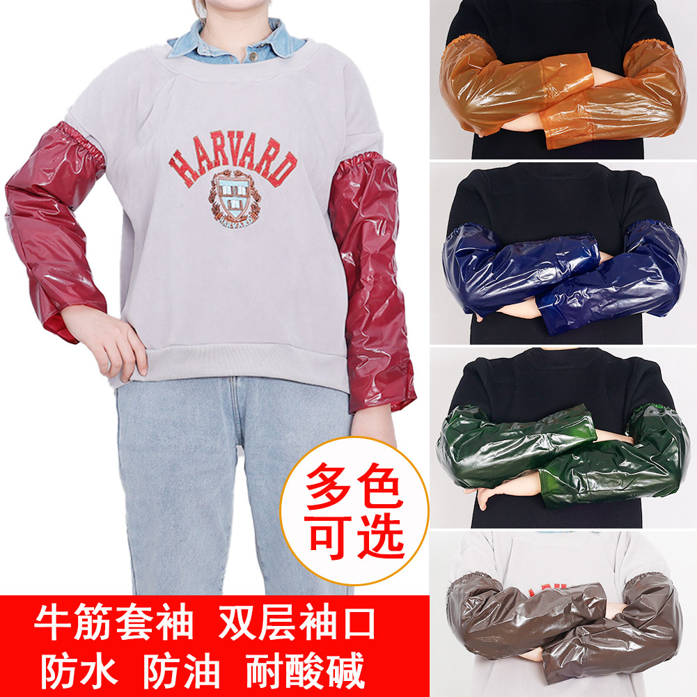 牛筋套袖防水石材工业袖套加长加大加厚不渗水防油防水耐磨耐酸碱,家庭/个人清洁工具,袖套,淘宝优惠券,粉丝福利购,淘宝优惠卷