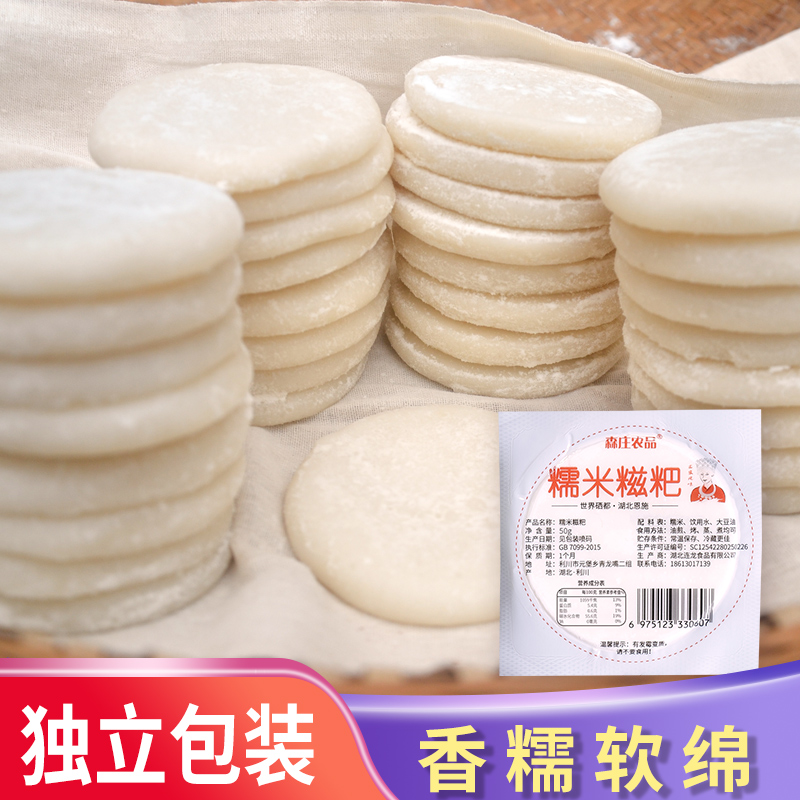 森庄农品糍粑【独立装】纯糯米手工糍粑年糕湖北特产黄豆粉半成品