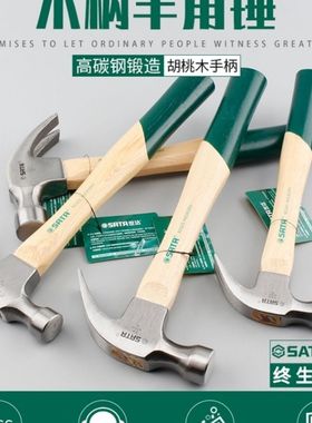 世达工具92321/92306羊角锤木工锤榔头起钉锤子手锤减震羊角锤
