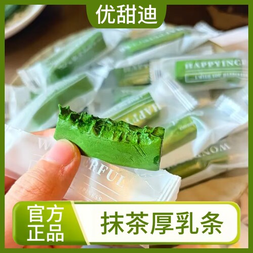 优甜迪抹茶厚乳条120g奶香浓郁独