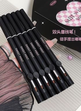 SWEETMINT双头唇线笔艺术家裸色系防水持久不掉色口红笔唇刷正品