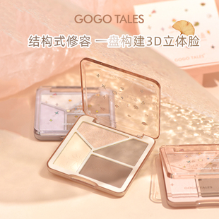 gogotales戈戈舞四色修容盘哑光综合盘高光提亮鼻影侧阴影粉正品
