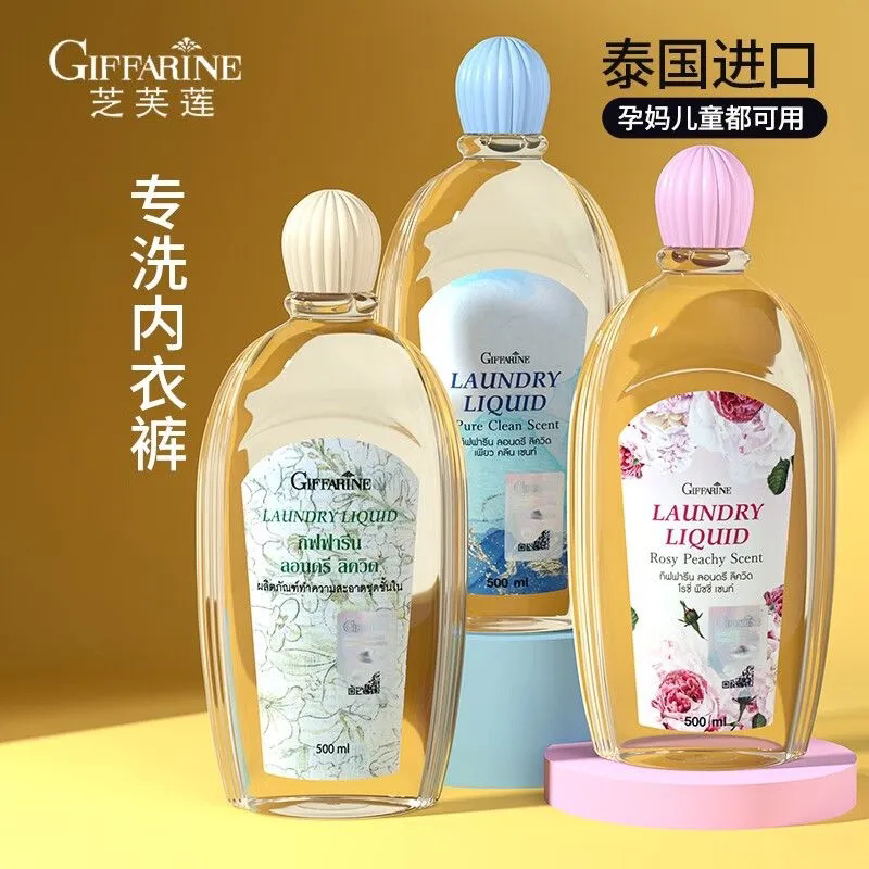 泰国芝芙莲留香女士内衣洗衣液