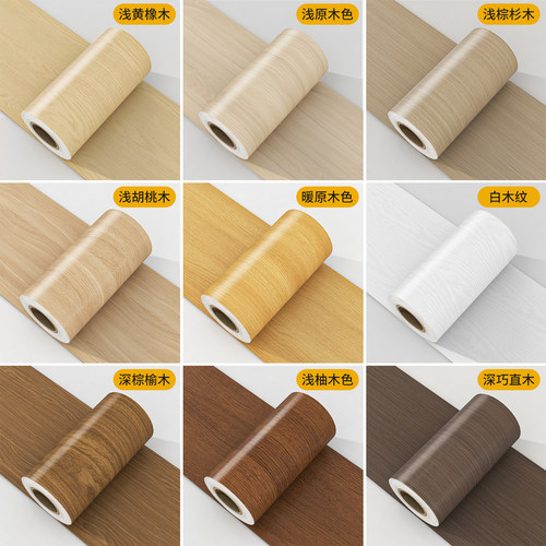 【五倍厚】木纹贴纸家具翻新