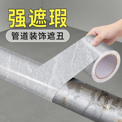 管道遮挡装饰包管美化套遮丑神器