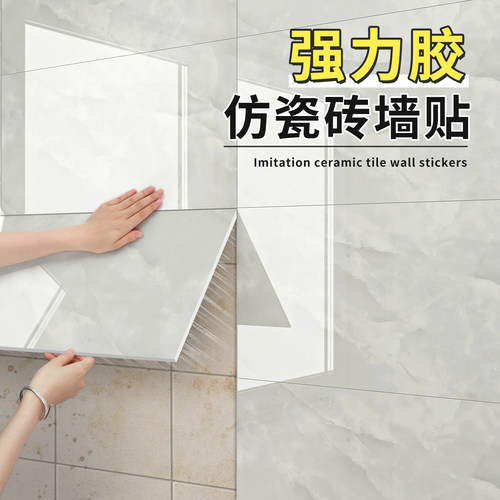 仿瓷砖铝塑板墙贴自粘防水防潮