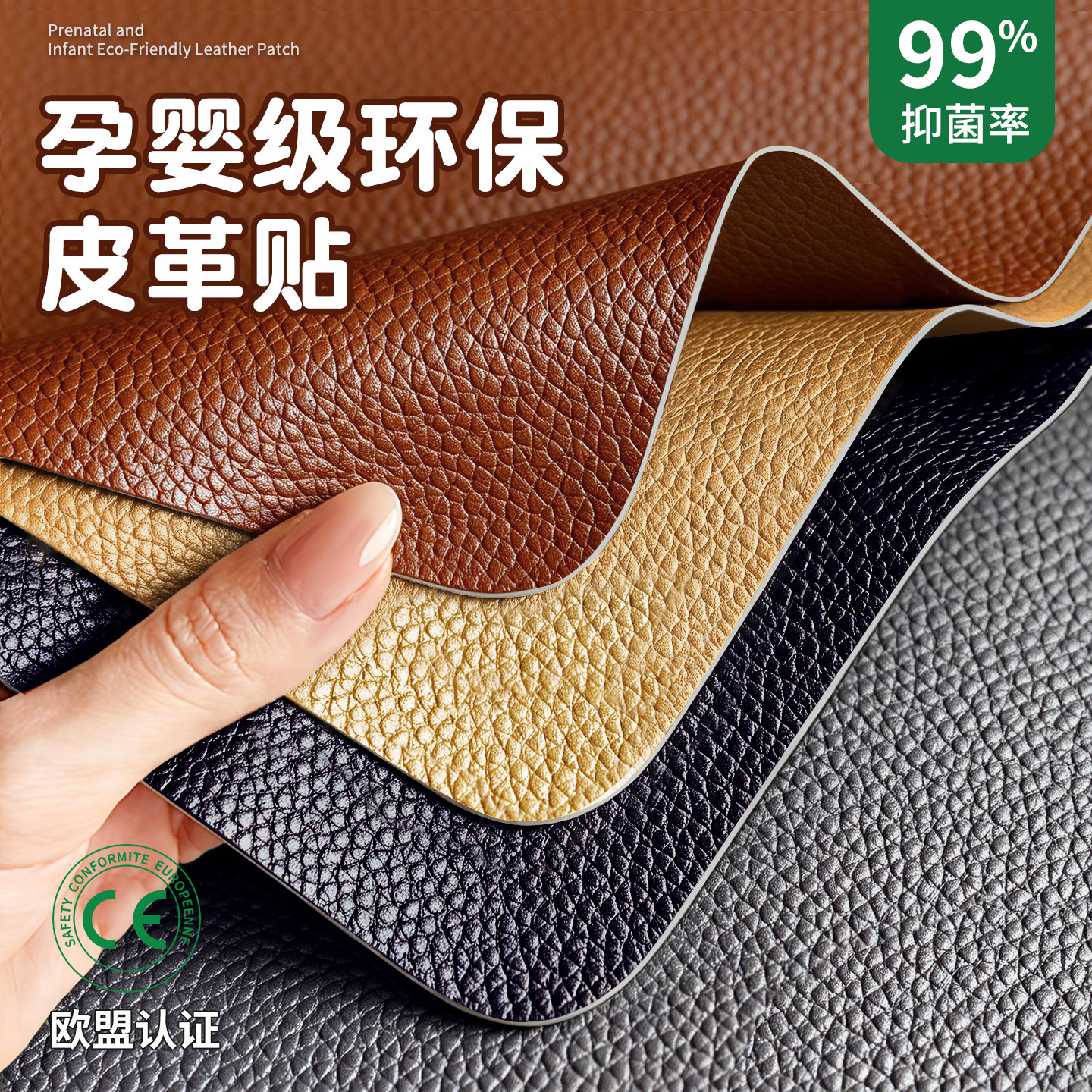 皮革贴自粘真皮沙发补贴皮修补修复皮贴座椅子皮具翻新换皮无痕款