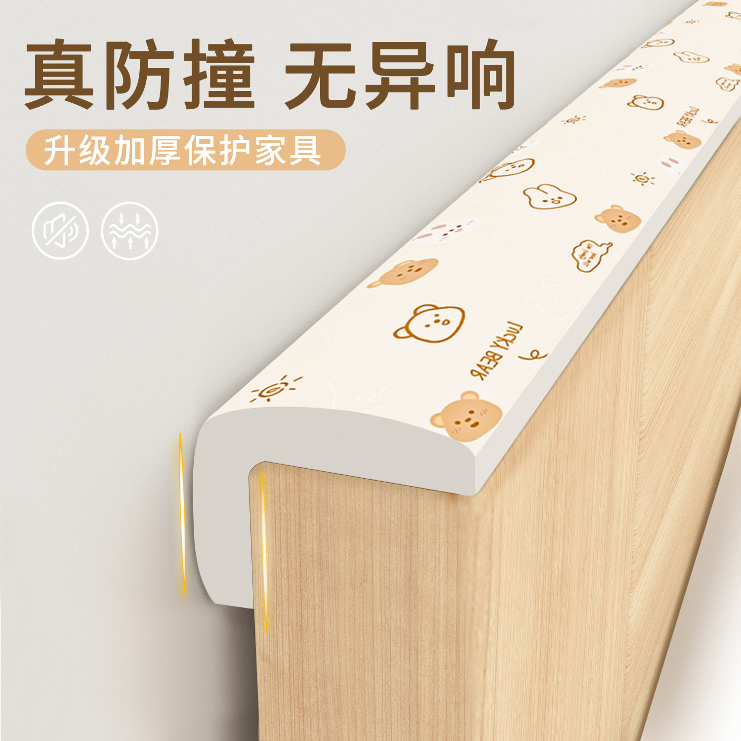 床头防撞贴防晃固定器防嘎吱响顶床静音缓冲防撞垫床异响消除神器
