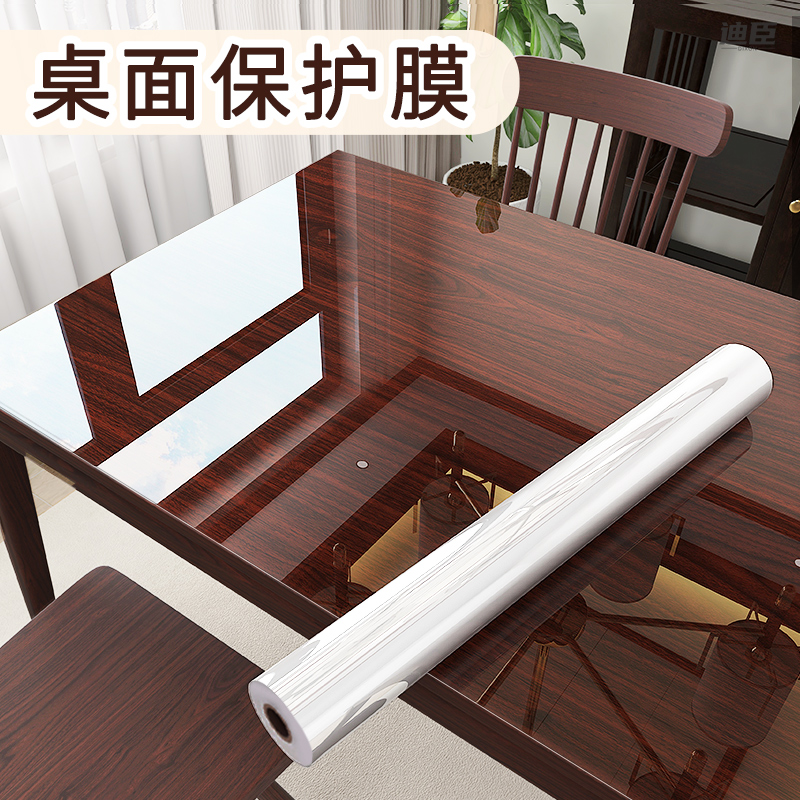 桌面保护膜透明实木餐桌家具膜自粘防烫耐高温大理石台面桌子贴膜