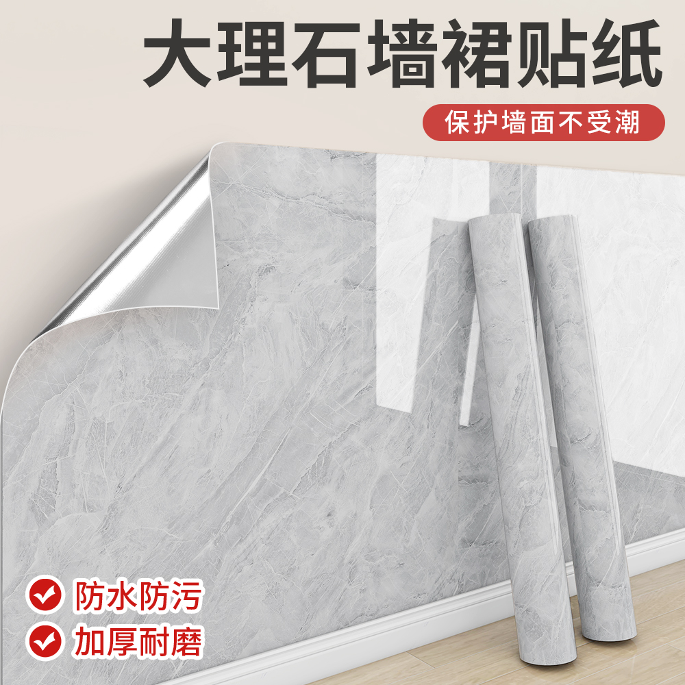 彷瓷砖大理石墙贴壁纸自粘防水防潮墙裙防撞壁贴墙面翻新遮丑墙壁