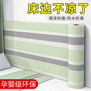 床边墙围贴榻榻米床头软包贴自粘护墙板床围隔凉防撞墙贴墙壁贴纸
