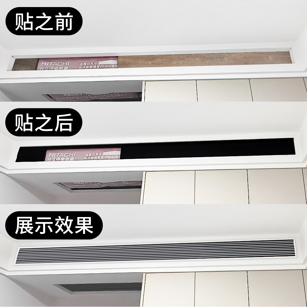 中央空调出风口黑色贴纸防水自粘