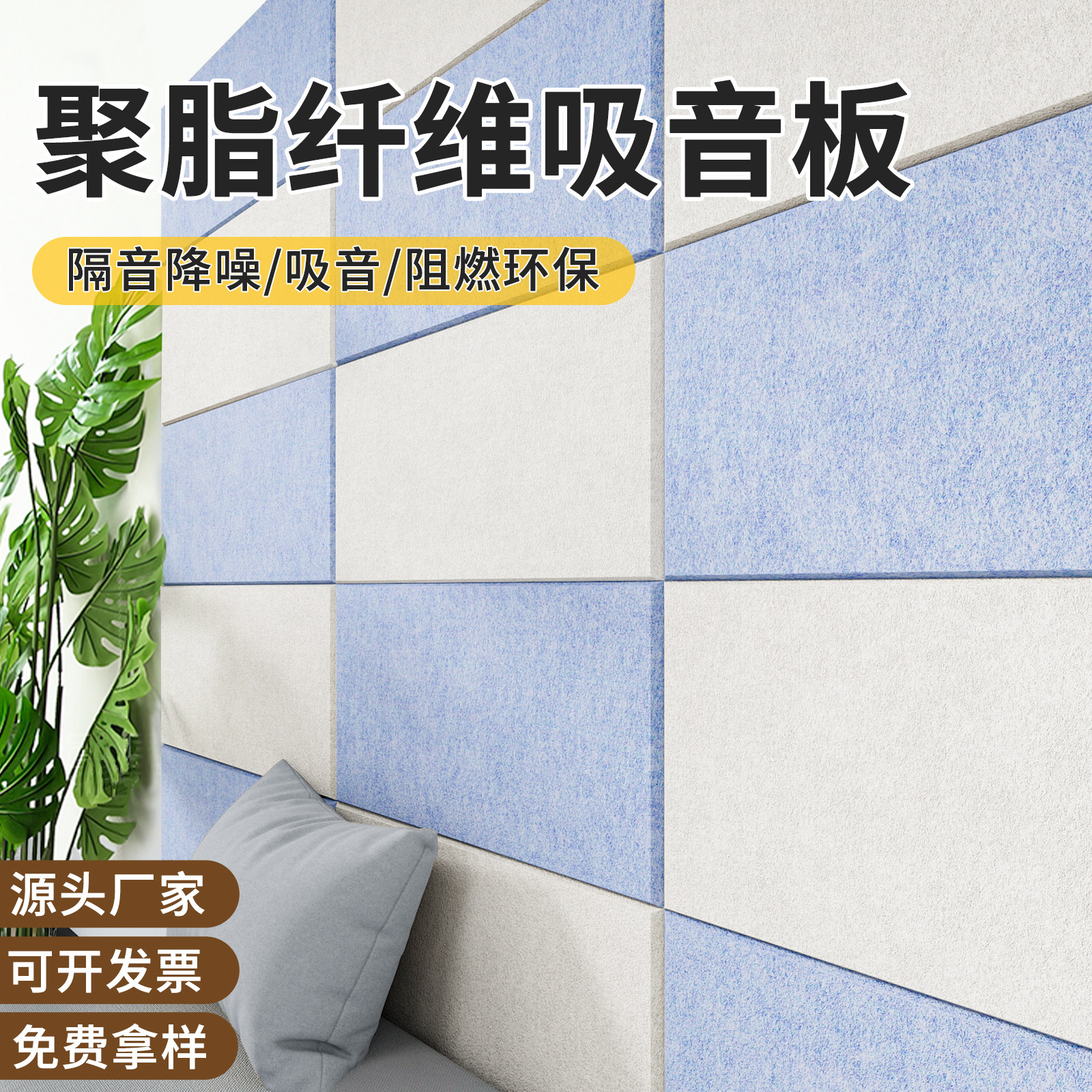隔音板隔音棉卧室家用隔音门贴新型吸音板超强消音阻尼隔音毡墙贴,家居饰品,软装墙贴,淘宝优惠券,粉丝福利购,淘宝优惠卷