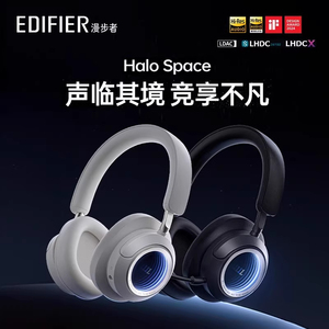 Edifier/漫步者 HALO SPACE蓝牙耳机头戴式无线降噪电竞游戏耳麦
