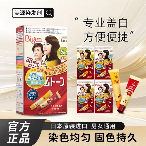 美源可瑞慕日本自然进口