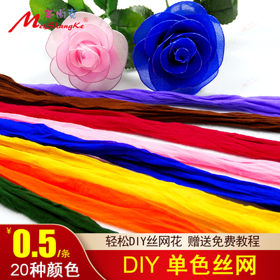 diy丝网花材料纯色加长丝网丝袜