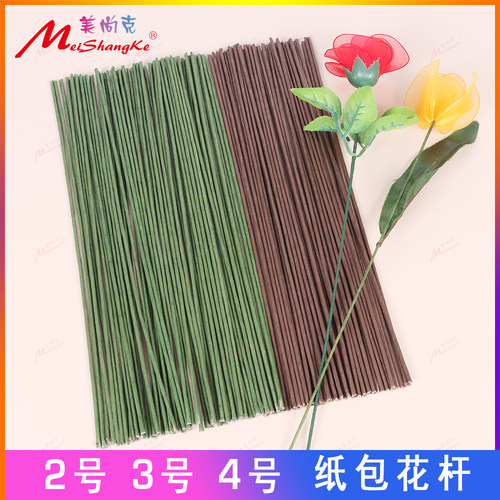美尚克纸包花杆玫瑰花杆