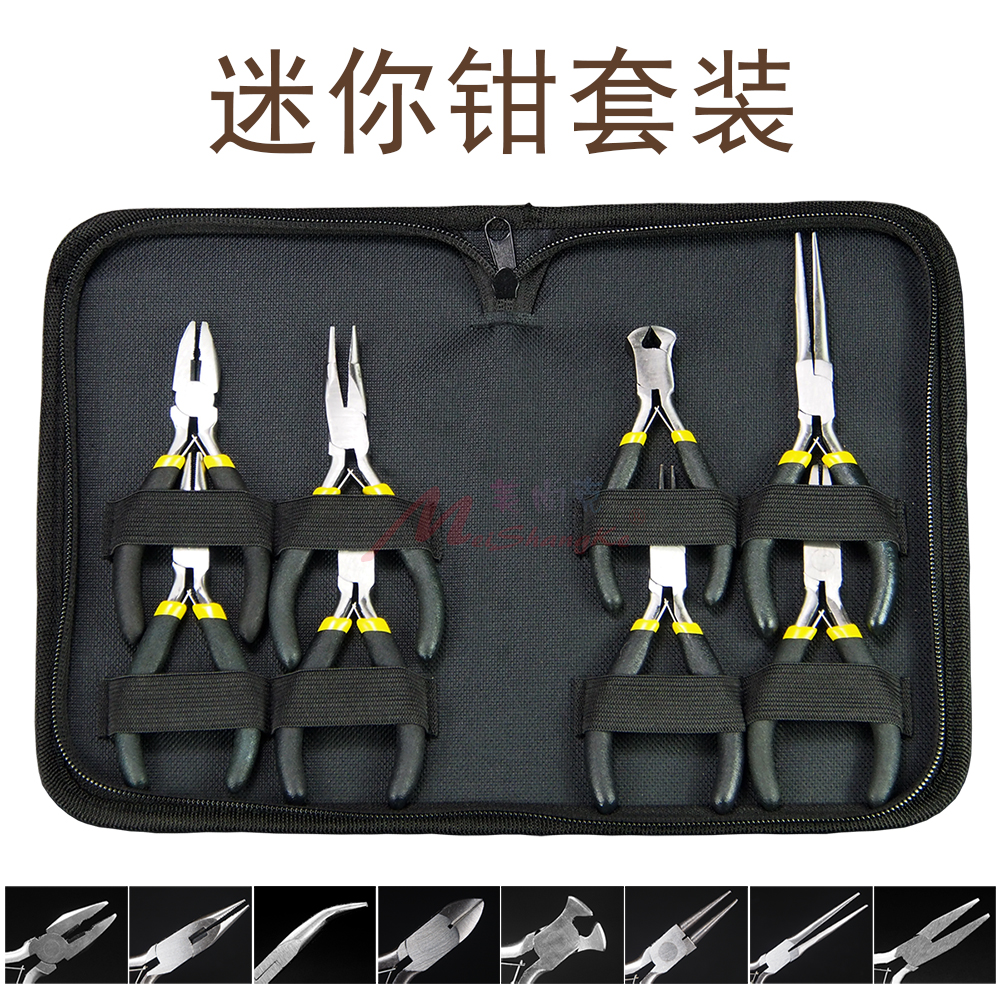 美尚克钳子DIY手工钳套装手工