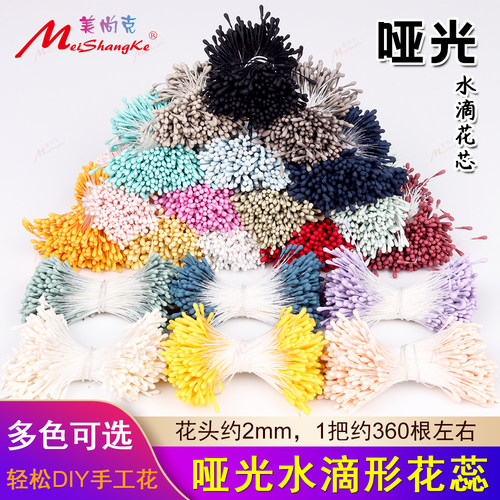 美尚克花心哑光翻糖花蕊DIY手工