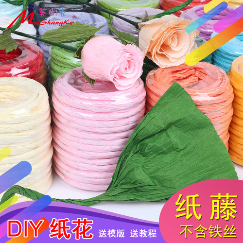diy纸藤12米材料拉菲手工劳技课