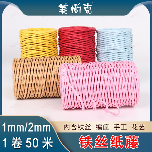 铁丝纸藤带diy手工编织花蓝