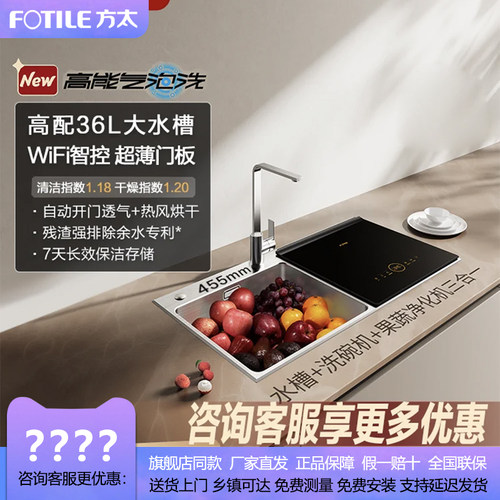 方太水槽C4T.I洗碗机一体嵌入式