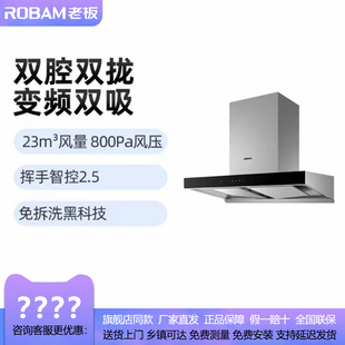 老板60A5KS欧式变频双腔大吸力油烟机23风量+5.0kW大火力