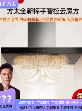 方太门店同款EMG7A+TH2B家用抽油烟机大风量4.5KW猛火灶烟灶套装