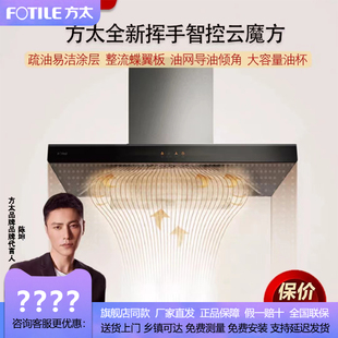 方太门店同款EMG7A+TH2B家用抽油烟机大风量4.5KW猛火灶烟灶套装