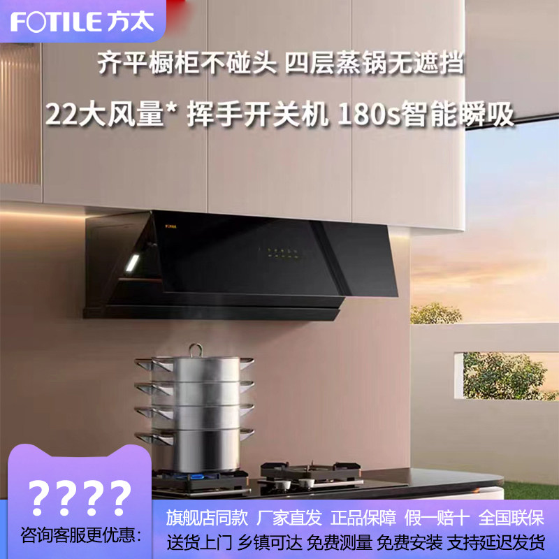 方太JCD6A+TH33/25B油烟机燃气灶套餐烟机灶具套装同款JCD7A+31B