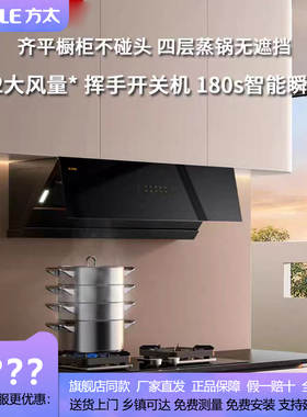 方太JCD6A+TH33/25B油烟机燃气灶套餐烟机灶具套装同款JCD7A+31B