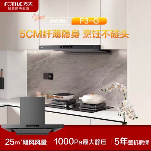 方太F3-G/F3燃气灶套餐烟机灶具