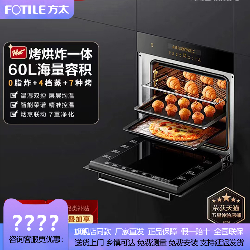 方太EX1.i嵌入式家用厨房电烤箱