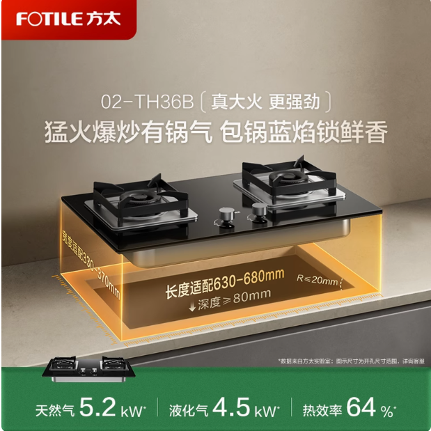 【新品】方太02-TH36B/02-TH33B/TH32B天然气灶煤气灶家用双灶台