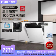 Fotile/方太 JBCD7E-02-V6/02-V16/02-V16max/02-B-V6嵌入全自动