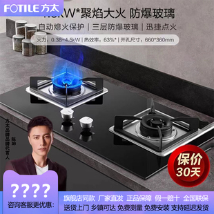 Fotile th33b燃气灶换装 方太 TH31B 煤气灶双 新品
