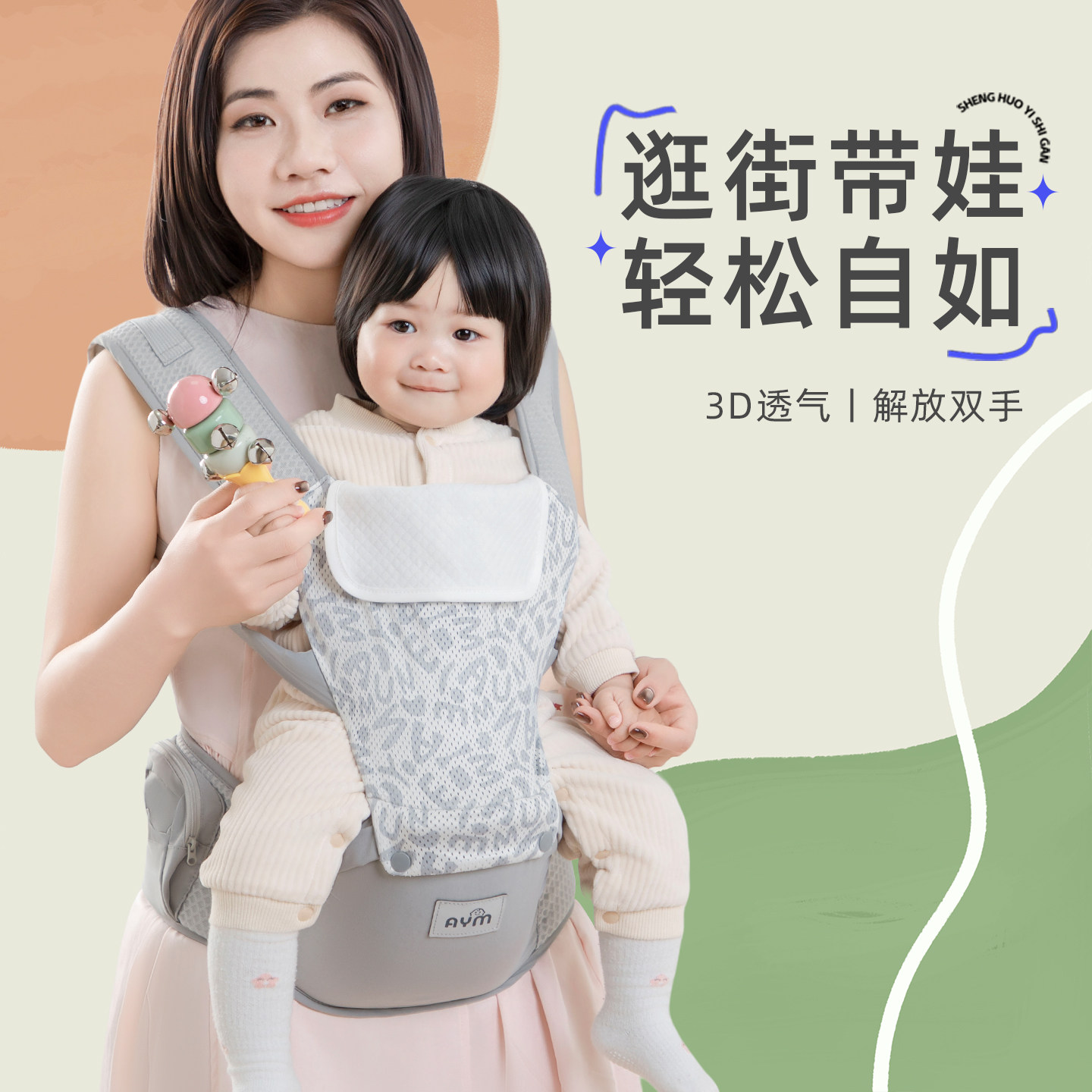 宝宝腰凳背带二合一四季抱娃神器