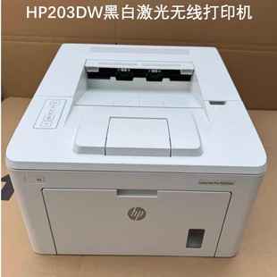 惠普M203DW黑白激光打印机自动双面打印手机无线直连高速商用