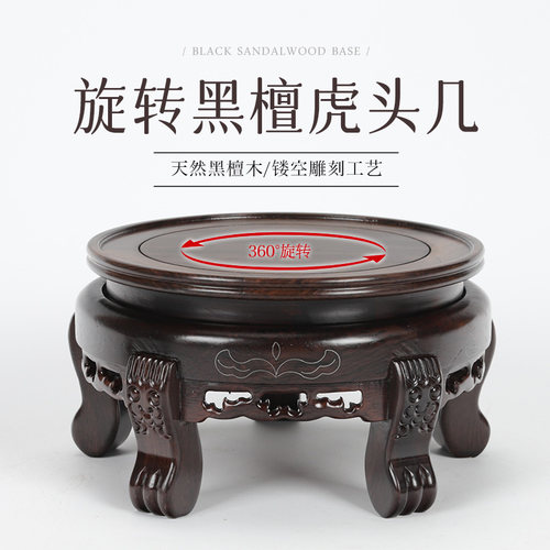 360度可旋转实木底座花瓶鱼缸奇石头花盆工艺品摆饰黑檀木托 托转